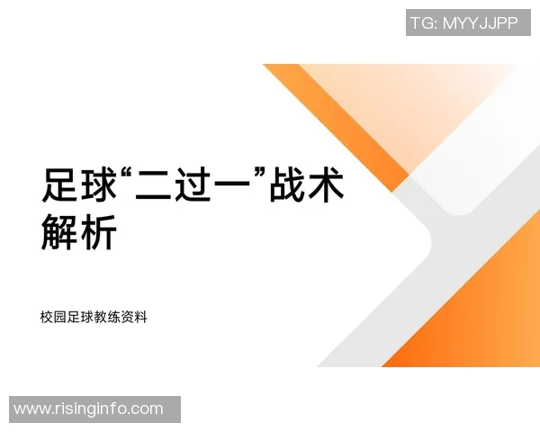 成都足球队意识对比深度解析与战术演变探讨