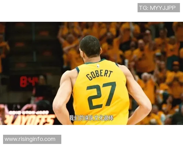 鲁迪戈贝尔:从防守巨星到篮球文化的全球代表