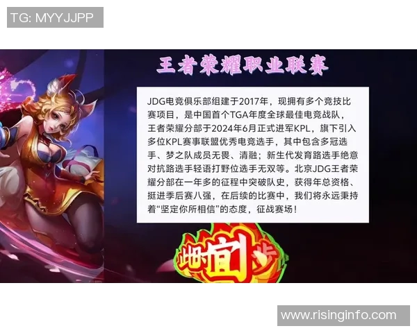 王者荣耀心理素质新排名揭晓JDG表现突出创新高引发热议